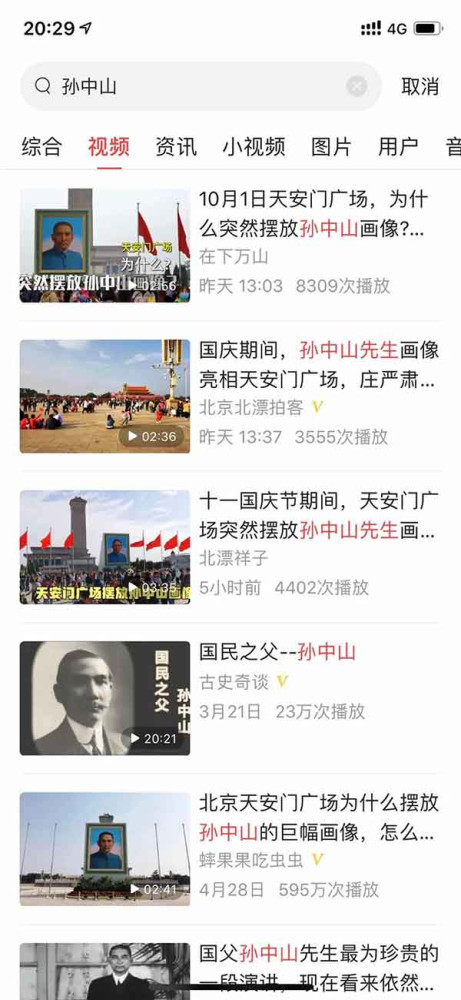 如果国家能够给予新中国的缔造者毛泽东主席以和他伟大历史地位相称的尊崇，那么继续摆放中山先生的画像，也没什么大问题。