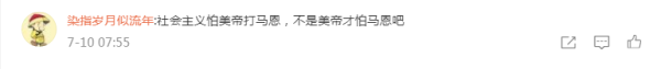 我们更知道,这也是今日中国最需要的东西,以爱国主义来凝聚人心、来团结全国人民,以社会主义作为方向指引,从而实现共同富裕,只有这样,才能使我们中华民族真正实现民族的伟大复兴和建成社会主义现代化,同时也能给全世界以新的榜样和勇气,推进整个人类的解放事业。