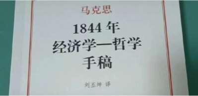 在这种联合中，“人与人之间的兄弟情谊”不再是空洞的口号，而是可感可知的“真情”。在这里，劳动不再是异化人、摧残人的苦役，而是在共同体中恢复了其创造性与社会性的本质。