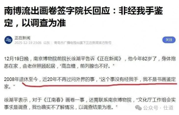 南京博物院古画失踪事件,迷雾重重,还在持续升温。