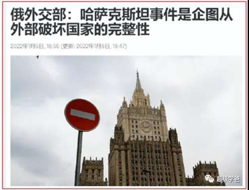 哈萨克斯坦是俄罗斯的后院,也是一带一路倡议的腹地,和平稳定符合哈国利益,也符合地区乃至中俄的利益。
