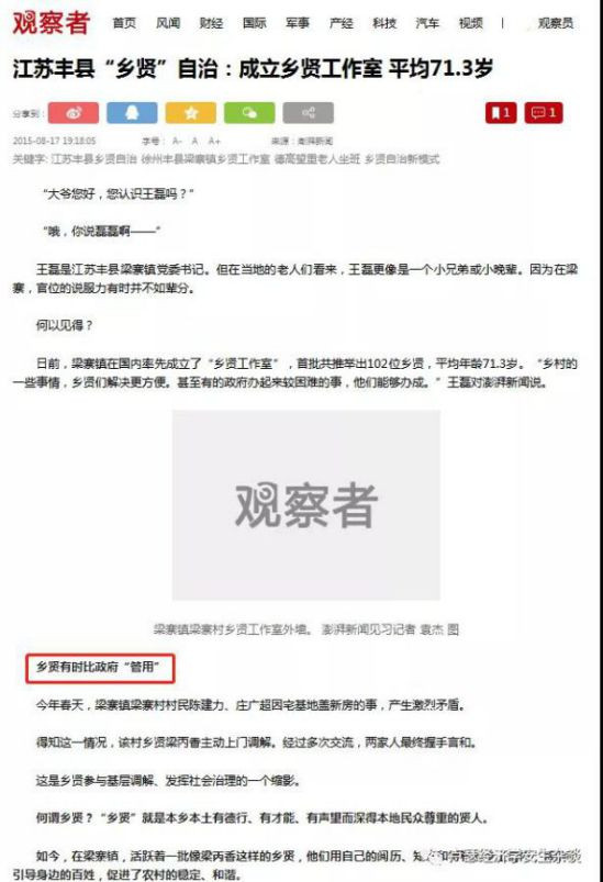 一直想写一篇文章说说丰县的事情，但是一直没有落笔。中学课本有一篇鲁迅的小说《祝福》。