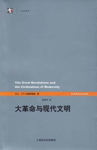 在帝国主义与文明论双重阴影下,中国思想对独特性的探寻抗拒和解构了伴随帝国主义时代而来的普遍历史,但其基本方向不是确认特殊性,而是重构普遍性。