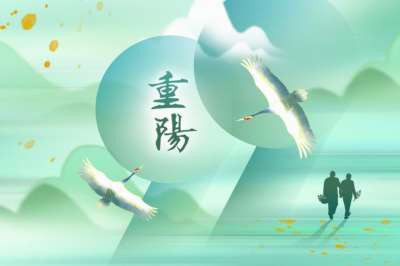 绝句四首|| 重阳节·忆毛主席