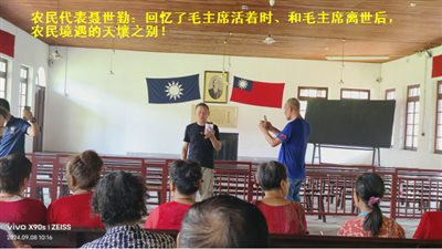 《武汉工农兵缅怀毛主席逝世48周年简讯》(图片)