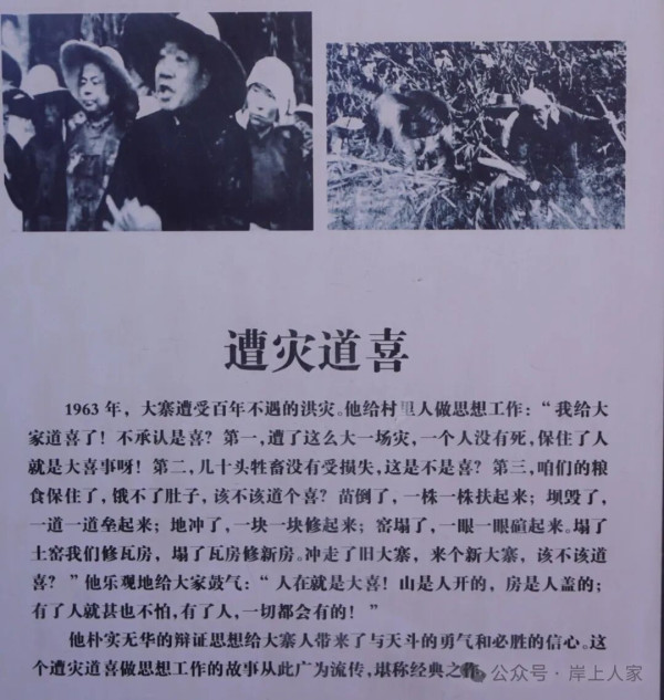 当干部，要让群众信得过。群众不信任，你怎么领导群众?要让群众信任，最主要的是干部不自私，不特殊，不忘劳动。
