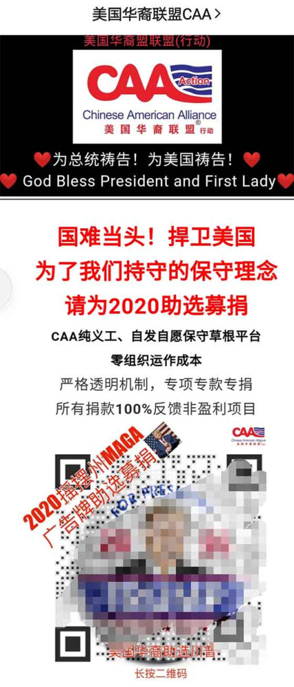 特朗普无论治愈与否，自身感染新冠病毒，都代表着他长达8个月疫情防控的失败，他的民意基础将会开始动摇，甚至有坍塌的风险，因为这意味着资本主义的一次重大失败；无论他和拜登哪个上位，美国的政治集团都将出现剧烈的震荡和撕裂，美国的国际信用、世界霸权也将进一步被削弱。