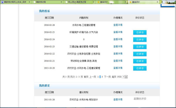 梁伦生:网上信访是忽悠人民的工具