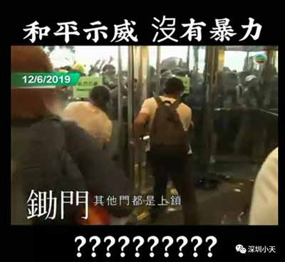 愤慨：香港警察总部被暴徒包围