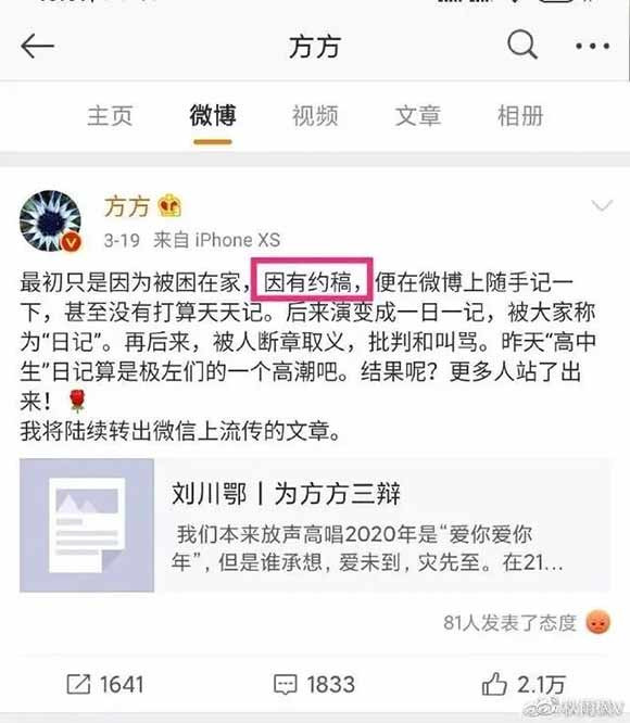 方方日记与财新到底什么关系？ 方方日记是财新约稿的吗？ 方方日记的所有权属于谁？ 方方日记的运营代理公司是不是财新？ 财新与方方日记的海外出版有无关系？ 财新为什么对方方日记的宣传那么卖力？