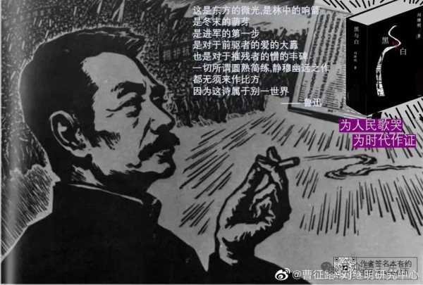 翻开书页，是以“告别革命”为主调的1980年代为开始的，这是一个“每个人都在跟过去那个时代告别，包括过去的那个 ‘我’，唯恐被这个新的时代所抛弃”的时代[8]，在“这个新的时代”中带有光辉和牺牲意义的伟大革命开始被解构、马克思主义被风头无两的海德格尔存在主义挤到了边缘角落、工农兵文学被伤痕文学从高台上无声赶下，可想而知在这样的环境下仍始终秉持革命理想并毫不动摇革命信念的人……