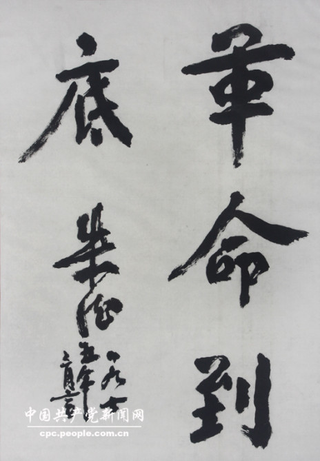 革命到底：毛主席73岁畅游长江，朱老总88岁登战舰乘风破浪，周总理晚年指挥大家唱