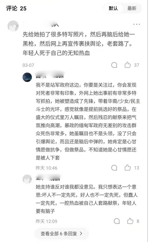 西方在选取这个祭品之时，对其华裔身份的利用也一定有了考虑。