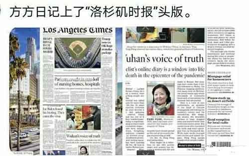 方方日记就是中国文化人和媒体人送给美国的礼物。