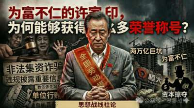 阳光是最好的防腐剂。将选人用人的过程置于公开透明的环境中，才能让“火箭”变回“楼梯”，让公平看得见、摸得着。否则，今天是一个裴将，明天就可能出现无数个“裴将”。到那时，还有多少人愿意相信“努力可以改变命运”?
