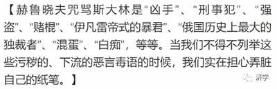 毛主席生前领导了一场持续的深入批判赫鲁晓夫修正主义的运动，在中国人民心目中赫鲁晓夫可以说是臭不可闻。