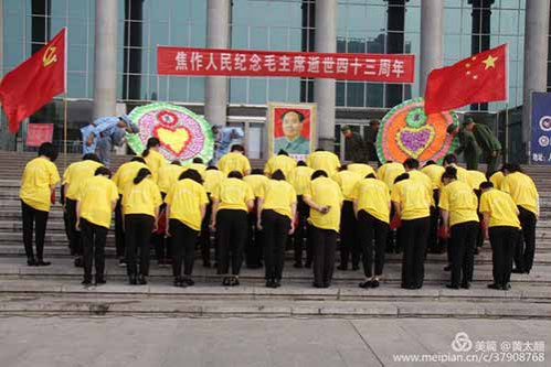焦作人民纪念毛主席逝世四十三周年