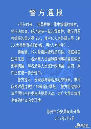 7名英孚外教涉嫌吸毒被抓，猥亵、强奸、杀人……这些来中国的外教是怎么被选上的？
