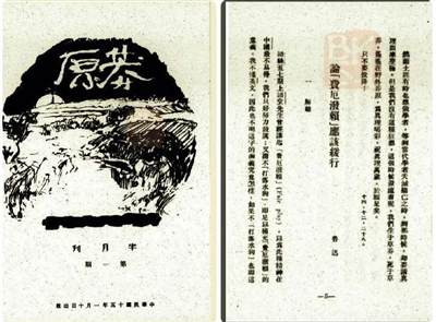 鲁迅对国民革命的支持并非是无限绝对的,而且他对群众运动始终持怀疑态度,此时他的思想革命批判和世界主义立场仍旧重于国民革命的民族主义和民主主义诉求。