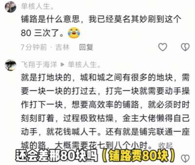 轰动全国的游戏军费贪污案，欠铺路民工80，没有万