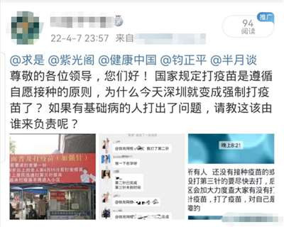 ,采用“不接种YM不让进小区”这种“变相强制”方法的,无人群差别的要求必须接种的,是要不得的!