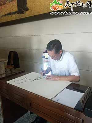日本驻华大使韶山留言：山川异域 日月同天