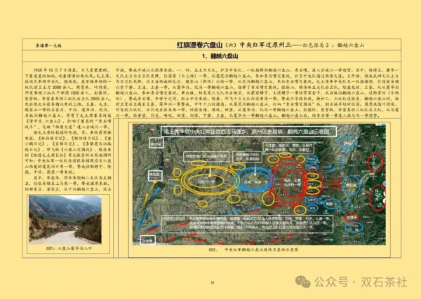小村里的大展陈——推荐杨满忠教授和他的红色展陈设计