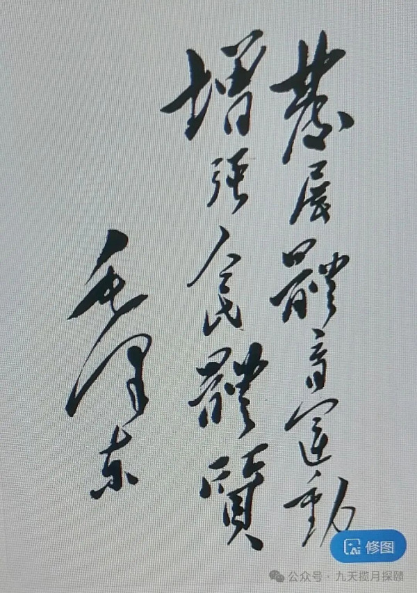 为毛主席题词承德市举办纪念活动
