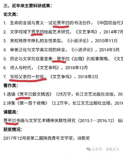 既得利益阶群的飞扬跋扈,不论是居高临下指点群众,还是趾高气扬拒绝批评,亦或是私有制下慕强与拜金共同催生反动抱团与圈子文化,本质都是权力运行秩序发生质变后,诸领域的资本主义生产关系所催生的产物。