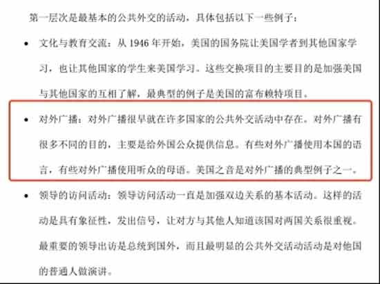 独家揭秘！美驻华使馆悬赏最高3万美元，在中国招募“第五纵队”