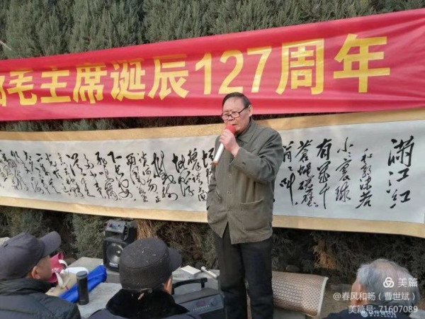 说不完唱不尽毛主席的大恩大功——巩义市民自发举行毛泽东主席127诞辰纪念活动见闻