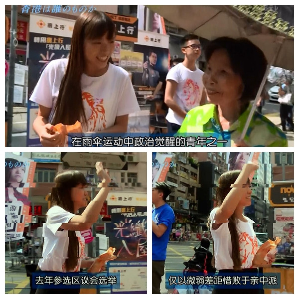 香港议员宣誓风波中的90后少女【游蕙祯】港独女神？