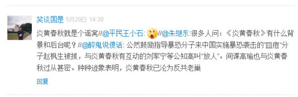 《炎黄春秋》说马克思主义是历史虚无主义,引起网友的强烈愤慨。国家文化安全与意识形态建设研究中心官微评论:“很多人问：《炎黄春秋》有什么背景和后台呢?”网友密集追问。《炎黄春秋》已然被推到了风口浪尖。