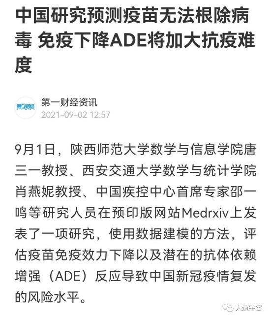 是继续加大新冠疫苗注射力度，推进新一轮加强针注射，还是停下来反省一下？