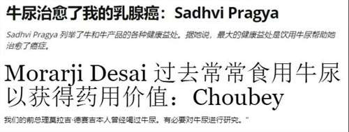 印度人喝牛尿吃牛粪，到底是圣牛传统，还是驭民之术？