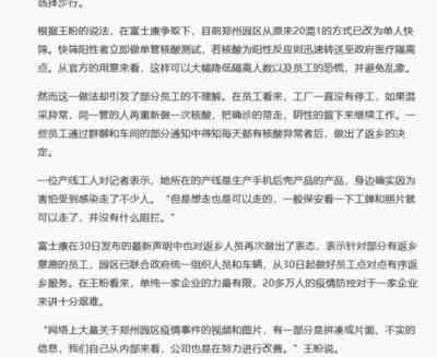 情三年,国内之前有哪一家工厂公然要求工人顶着感染风险上班的?这要放在战争年代,就是面对敌人进攻,不及时通知友军,擅自放弃阵地,任凭敌军深入后方,恶劣之极。
