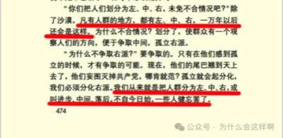 我倒是想问问,是谁在罔顾历史渊源的在妖魔化左派。又是谁被洗脑了羞于自言左派呢?!