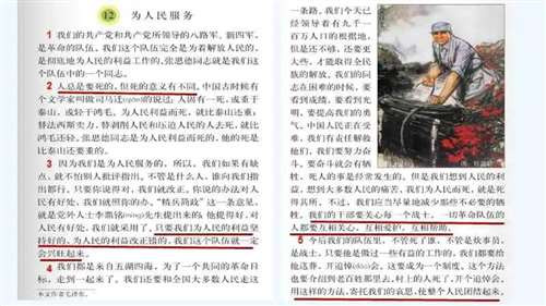 无论时代如何变幻，毛主席提出并终身践行的“为人民服务”的价值追求永远不会改变。担当是最好的传承，传承是最好的纪念。“为人民服务”的信念将指引全体共产党员同亿万人民群众一道，为实现中华民族的伟大复兴凝聚起更加磅礴的力量！