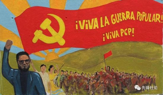 纪念秘鲁人民战争发动41周年——马列毛主义万岁！世界人民战争必胜！