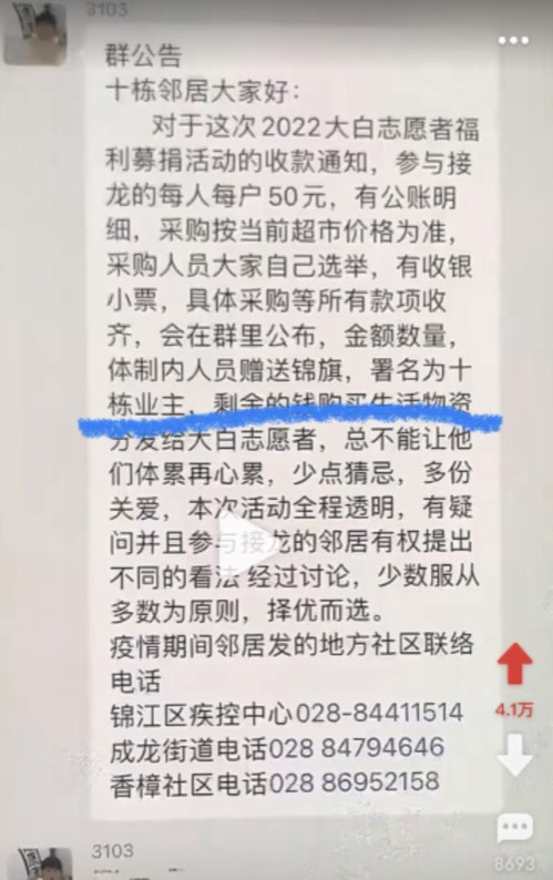 不要把“自愿”两个字四处乱贴，你所谓的“自愿”，只能代表自己，不能代表他人。如果在“谢谢你”之后，他们又把“给大白捐钱”炒成了自愿，那么这等于又给龙王多了个下雨的理由。