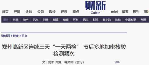 这一个月郑州到底发生了什么?为什么大批富士康员工徒步返乡?