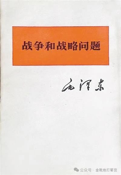 岂曰无碑,山河为碑; 何用留名,人心即名。 公者千古,私者一时。 毛主席万岁!