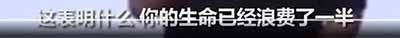 俞敏洪自诩是个教育家,他却打着教育的幌子,公然在扭曲青少年还未成熟的价值观,贩卖焦虑,把生命等同于金钱,用意还是割青少年的韭菜,鼓吹他新东方培训的生意。