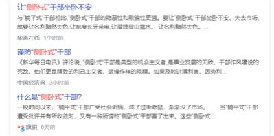 我们是一个社会主义国家,公务员是人民公仆,仆人越安逸,主人越狼狈。