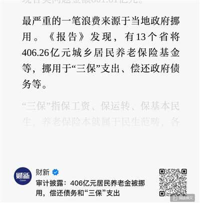 基本养老金将在2035年耗尽?往一个漏桶里倒水,倒得越多漏得越快