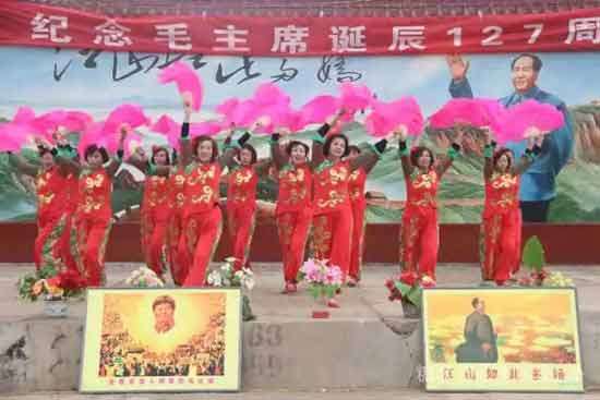 河北涉县龙虎乡北郭口隆重纪念毛主席诞辰127周年