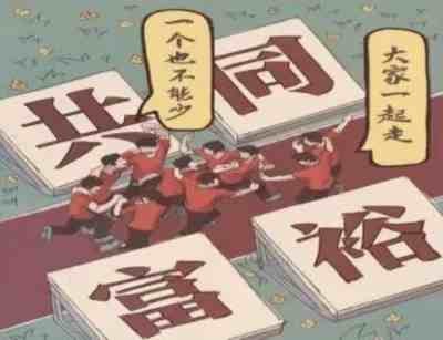 刘国光学部委员是当代中国最著名和最杰出的马克思主义经济学家。改革开放之后,他独创性地阐述“双重模式转换”目标,逐步形成经济学的创新理论和政策体系,成为对改革影响最大的马克思主义经济学家。刘国光先生潜心研究中国特色社会主义经济理论,2020年度取得非凡成就,先后获得首届“中国经济学杰出贡献奖”第二届“21世纪世界政治经济学杰出成果奖”、首届“世界马克思经济学奖”等重要奖项。实现共同富裕,是当前需要正