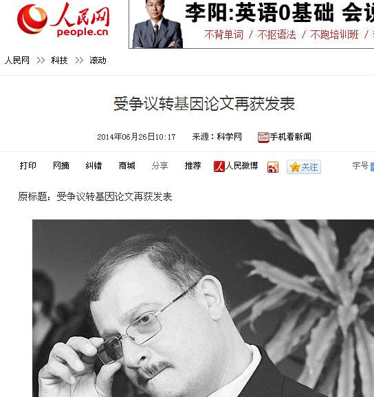 转基因致肿瘤早死论文再获发表