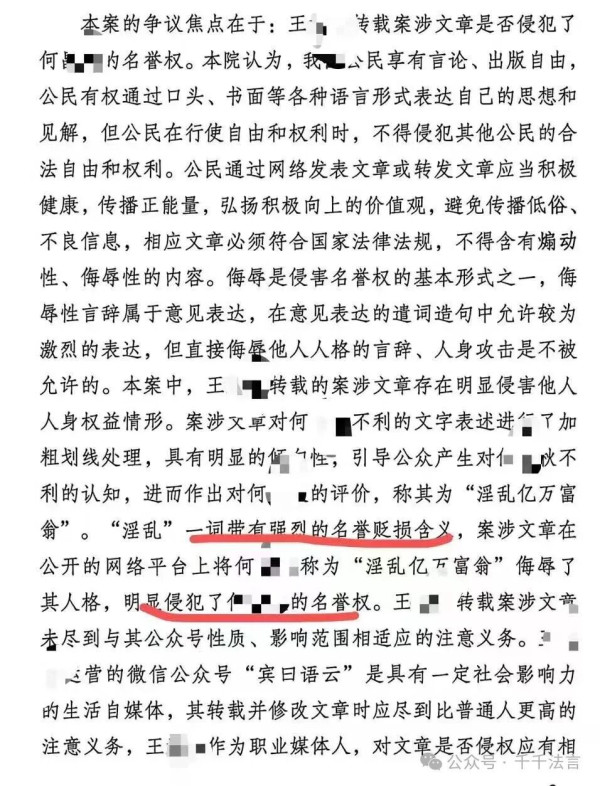 “道德失范行为与公共利益无关”…如果这句话成为判例,以后所有失德的公众人物,都可以用它来堵住媒体的嘴?您是在维护法律,还是在给失德权贵签发豁免令?