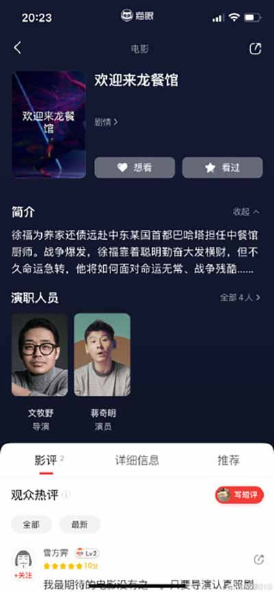 这部电影的用中立视角来观察侵略战争中各方的表现，这种不参与，不表态的立场正是我国多年来对国际争端的立场。我国一直坚持和平解决的立场，倡导用对话谈判化解分歧，避免冲突升级的方式。这种国际问题的处理思路根源于我国当前在全球的经济生产地位和形势。